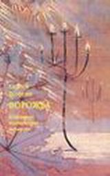 Шоргин С. Я.  «Ворожба»