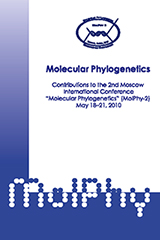 Troitsky A., Rusin L., Aleoshin V. Molecular Phylogenetics. MOLPHY book series