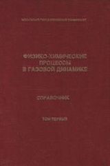 Егоров А. Д., Егоров И. Д.  «Феномен возникновения»